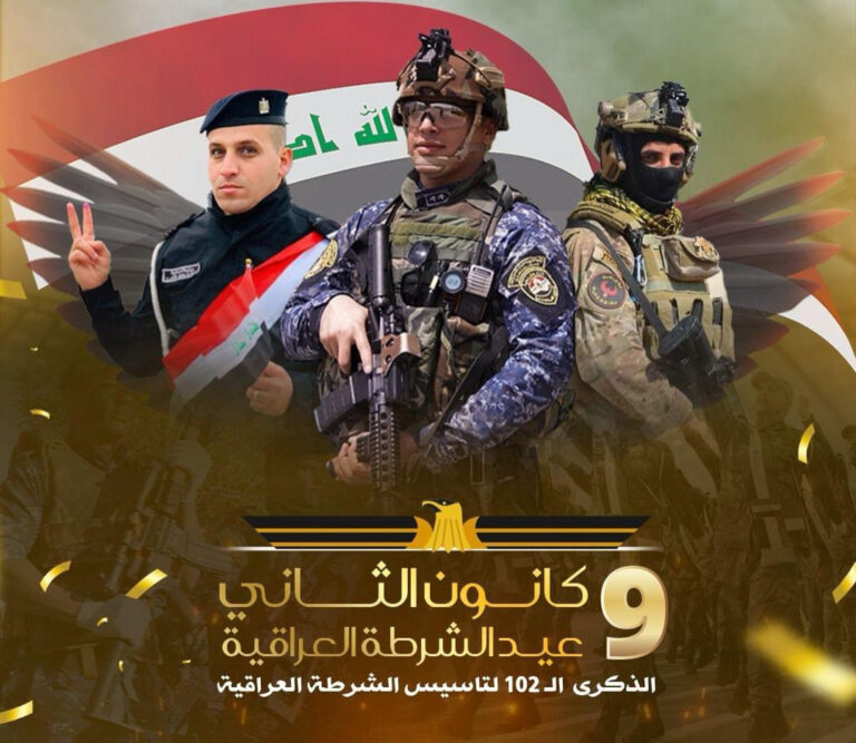 تهنئة متجر مكازان بغداد بمناسبة عيد الشرطة العراقية  102