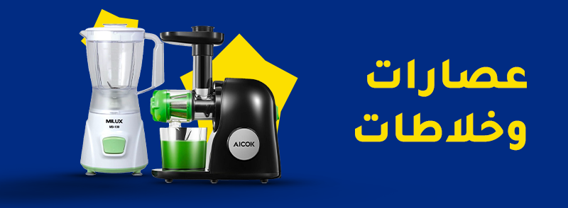 عصارات