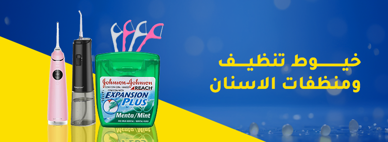 خيـــــــــــوط تنظيـــــف 2